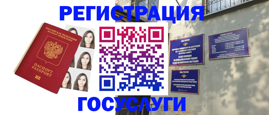 прописка законно в Новозыбкове