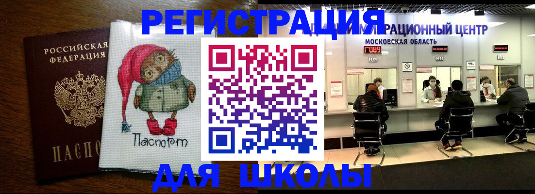 прописка штамп в Новозыбкове